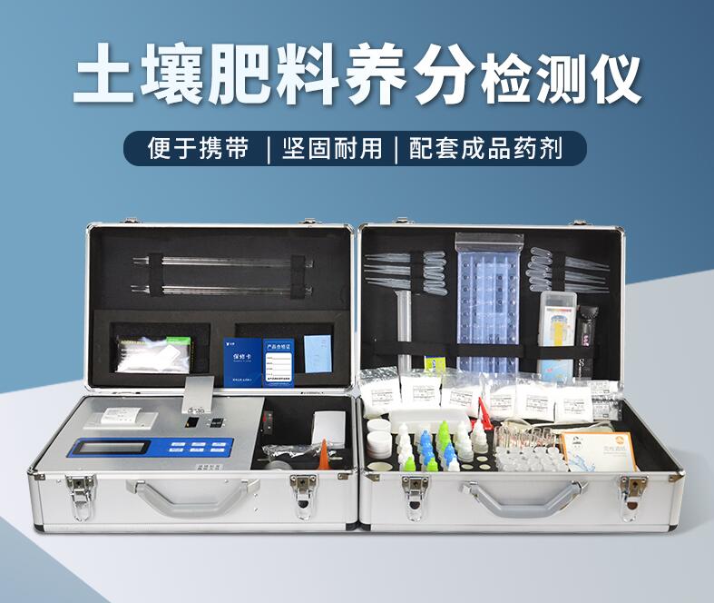 高智能快速測土配肥儀提高作物產(chǎn)量和質量