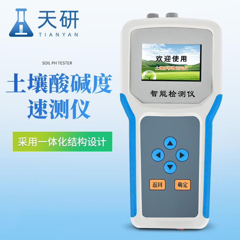 土壤酸堿度測試儀可測溫度、水分、鹽分、PH