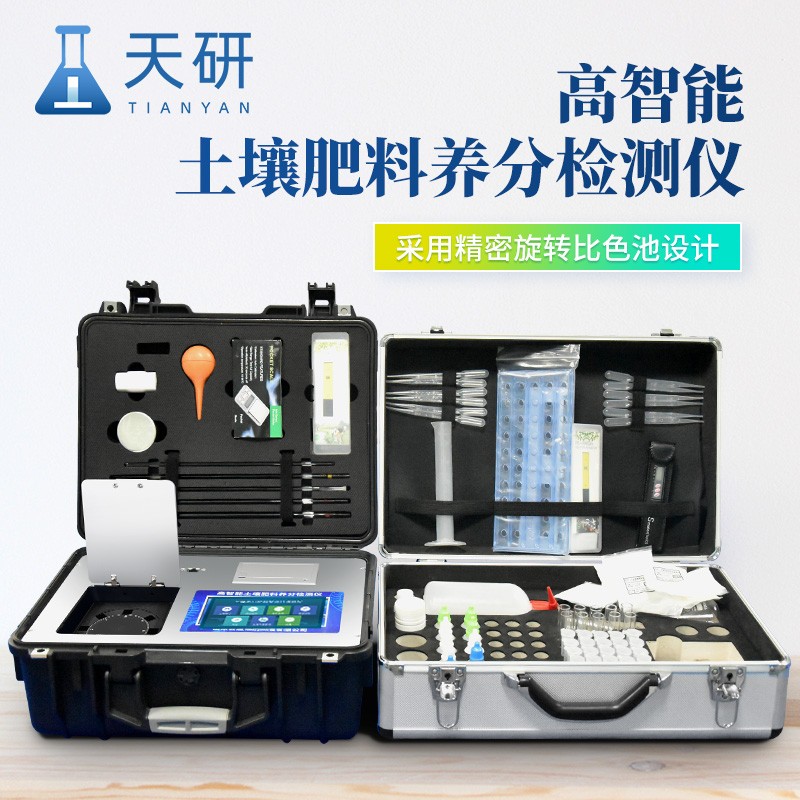 全項目土壤微量元素化肥施肥速測實現(xiàn)智能化管理