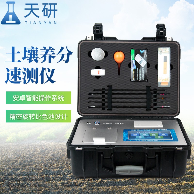 土壤總石油烴快速檢測(cè)儀用于現(xiàn)場(chǎng)快速測(cè)定