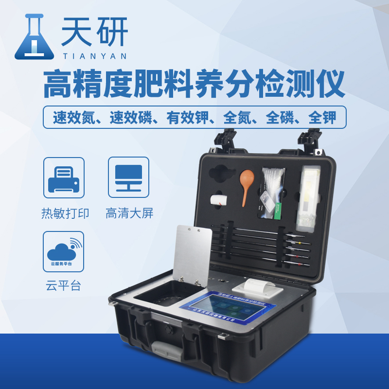 土壤墑情氣象多參數(shù)監(jiān)測(cè)系統(tǒng)多參數(shù)全面監(jiān)測(cè)